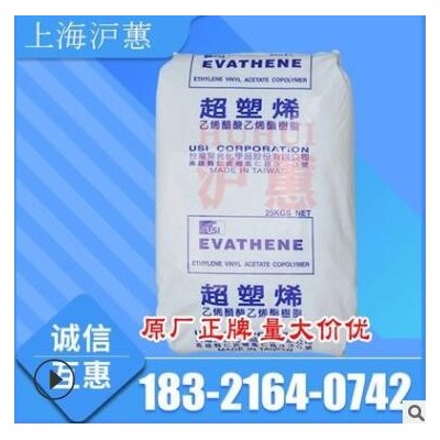 EVA 臺(tái)灣聚合 UE639-04 注塑級(jí) 熱熔級(jí) VA28 熱熔膠 EVA料原料