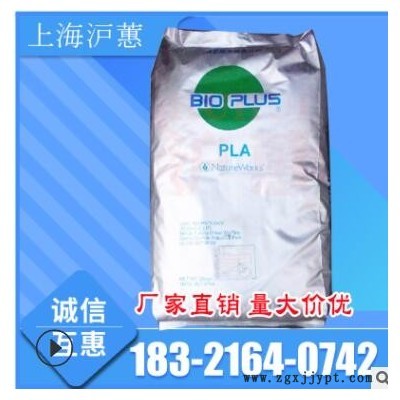 PLA 美國(guó)NATUREWORKS 4032D 3D打印 生物降解料 聚乳酸 玉米塑料