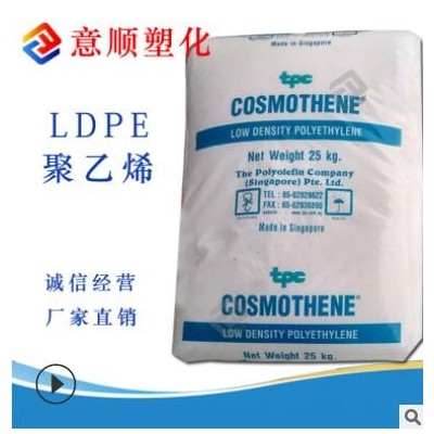 高流動(dòng) 注塑級(jí) LDPE 新加坡聚烯烴 MBB2672 薄壁制品 色母 LDPE原