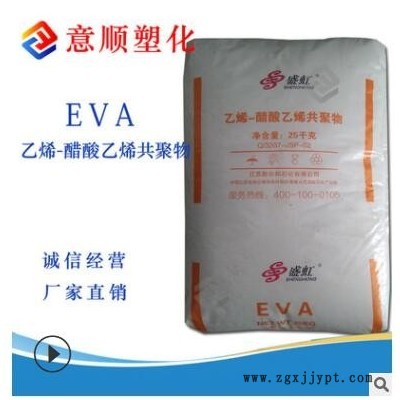 注塑級 EVA 江蘇斯?fàn)柊?UE2825 辦公用品 熱熔膠 EVA原料