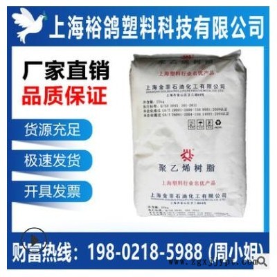 HDPE 上海金菲 HHMTR144 吹膜 耐寒/熱 薄膜塑料袋聚乙烯塑膠原料