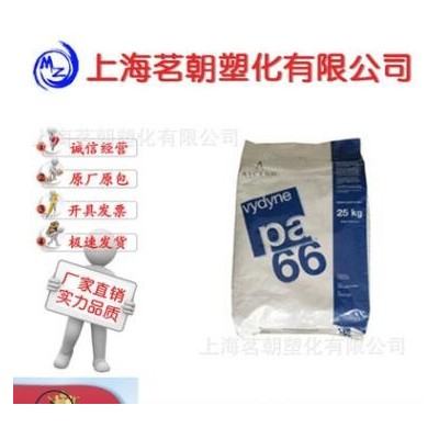 增強級 PA66美國首諾R530H 高溫熱穩(wěn)定 熱熔級 注塑級 尼龍熱熔