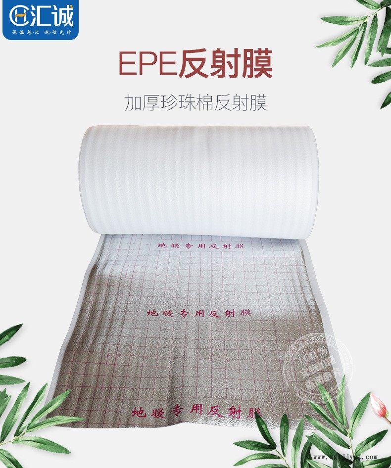 EPE反射膜_01