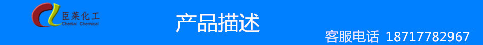 產(chǎn)品描述