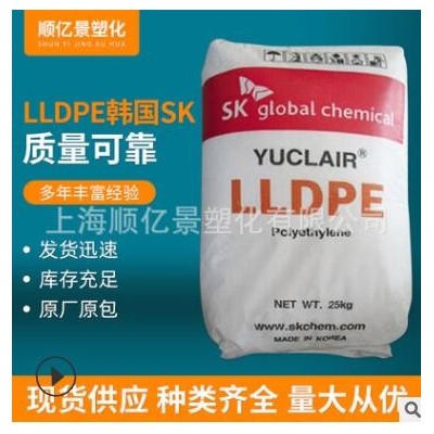 LLDPE韓國FU149M 涂覆級 滾塑級 增韌級 高抗沖 薄膜級