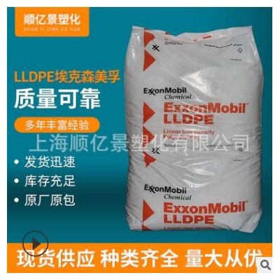 LLDPE?？松?018FA 透明級 薄膜級 注塑級