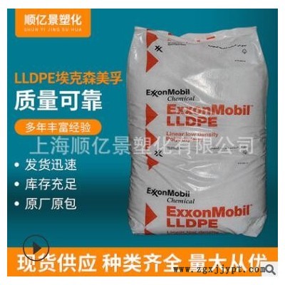 LLDPE?？松?1002AY 注塑級 增韌級高光澤 薄膜級 食品級無開口劑