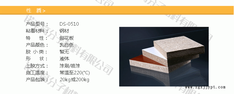 403BP 木工產(chǎn)業(yè) DS-0510 3