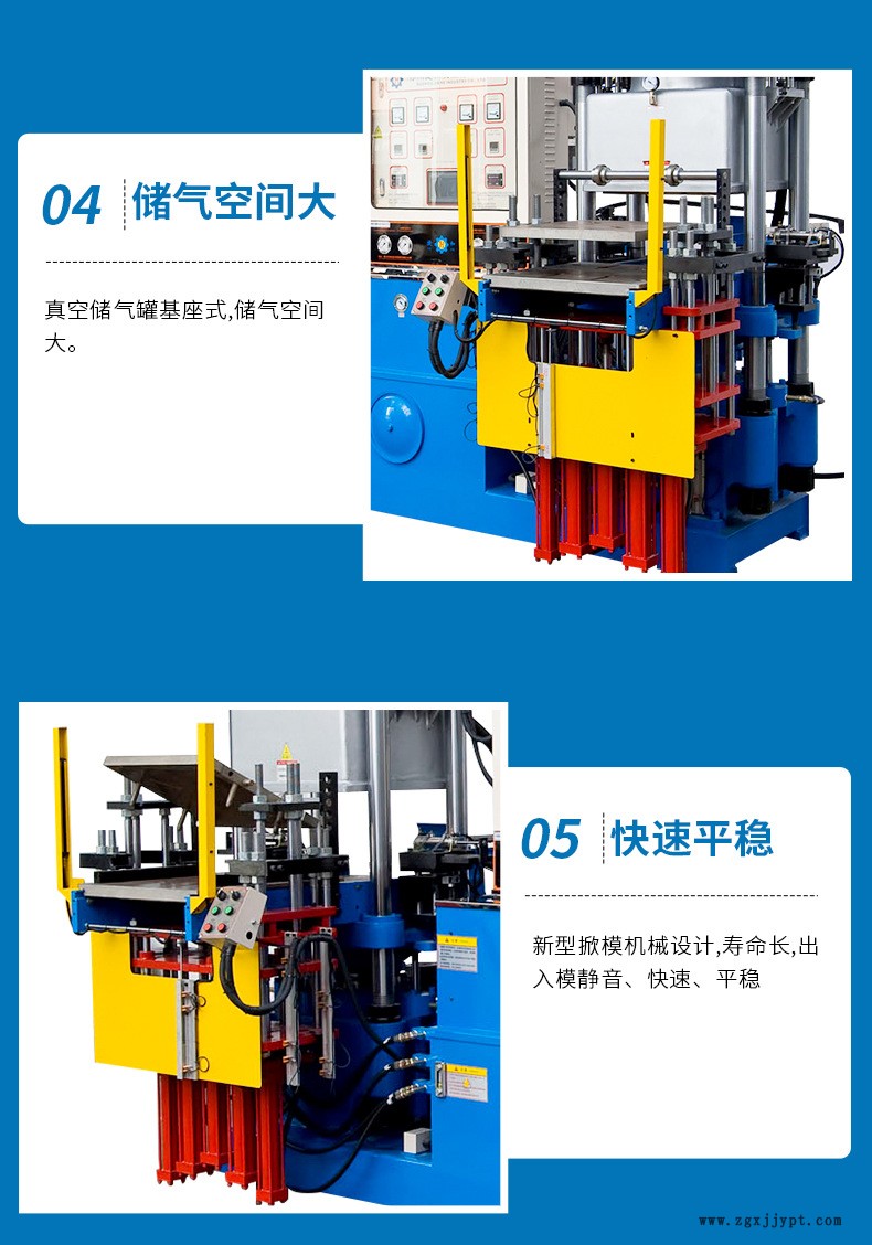 全自動真空硫化機加光柵_07.jpg