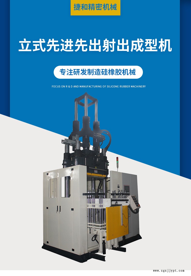 全自動立式先進(jìn)先出射出成型機(jī)_02.jpg