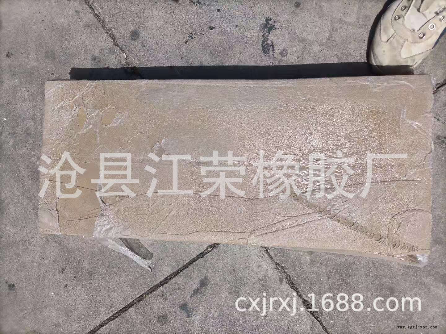 乳膠