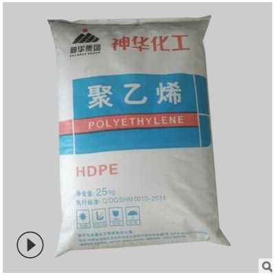 HDPE 神華化工 DMDA-8007 聚乙烯蓋子 塑膠原料顆粒