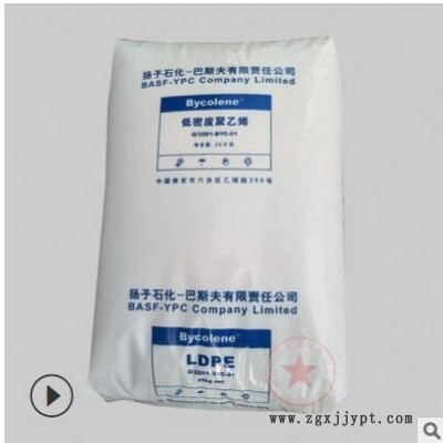 低密度聚乙烯 LDPE原料 揚子巴斯夫 2420H 高抗沖 吹膜級 包裝膜