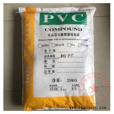 自產(chǎn)自銷(xiāo) 45P蘋(píng)果白PVC 插頭料 阻燃環(huán)保PVC電線(xiàn)電纜料