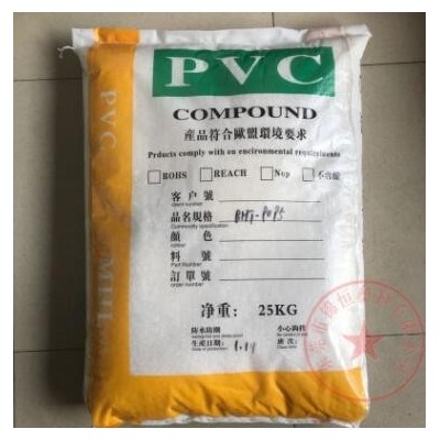 自產(chǎn)自銷(xiāo) 45P蘋(píng)果白PVC 插頭料 阻燃環(huán)保PVC電線電纜料