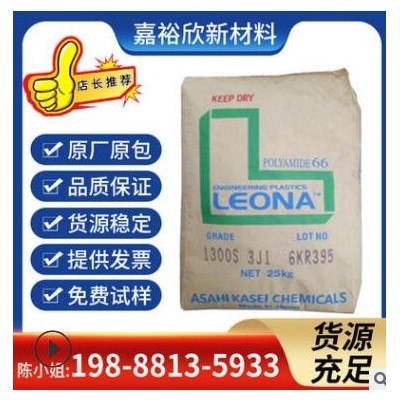 PA66/日本旭化成/90G50尼龍顆粒 高強(qiáng)度 加纖50% 耐高溫