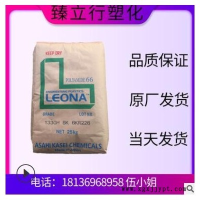 PA66日本旭化成FG170加纖15%阻燃 含鹵素 熱穩(wěn)定耐高溫