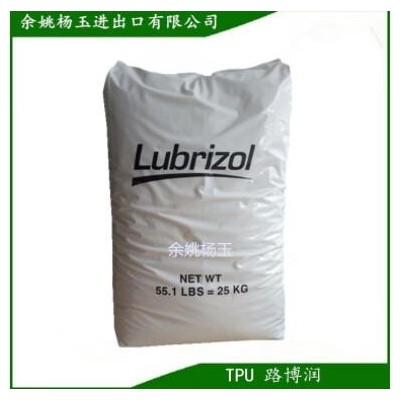 TPU/路博潤/58887 注塑級 擠出級 吹塑級 聚氨酯原料