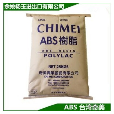 ABS 臺(tái)灣奇美 PA-765A 防火V0 高流動(dòng)阻燃 白色 高抗沖防火ABS料