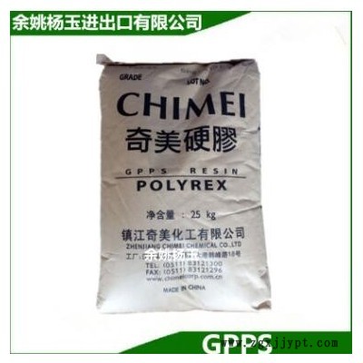 透明擠出級(jí)GPPS 臺(tái)灣奇美 PG-383 高強(qiáng)度 食品級(jí)ps 餐具 容器應(yīng)用