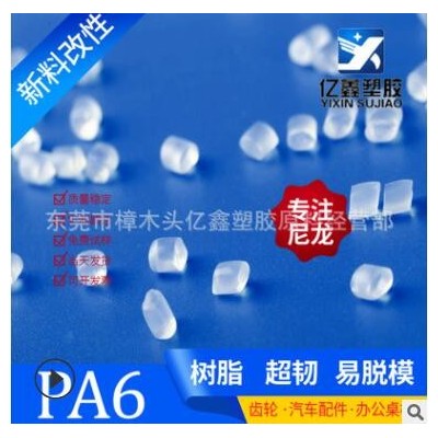 改性耐寒PA6 耐低溫零下40度不斷裂 戶(hù)外產(chǎn)品 帳篷配件