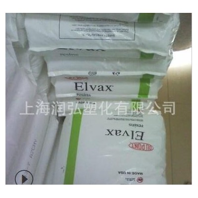 現(xiàn)貨供應(yīng)EVA 美國杜邦 250 熱融級 EVA 耐寒;高韌性高彈性共聚物