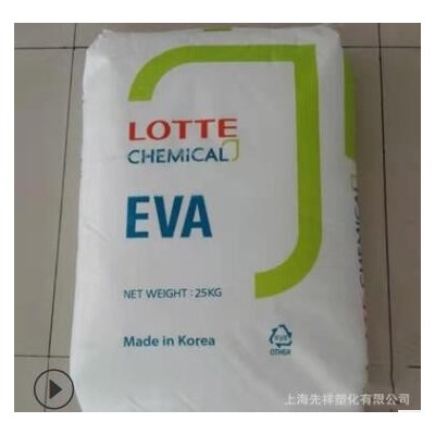 EVA 韓國(guó)樂(lè)天化學(xué) VA900 熱熔膠級(jí)耐低溫抗化學(xué)包裝粘合劑eva原料