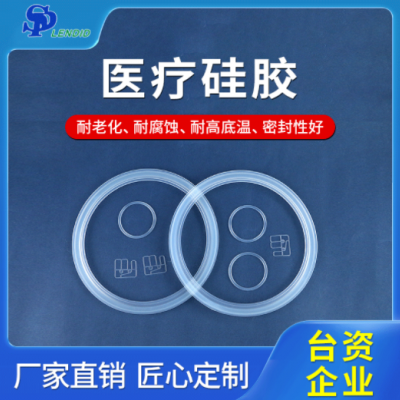 醫(yī)療硅膠廠家定制批發(fā)密封圈耐老化扯斷耐高低溫密封圈