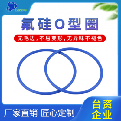 新氟膠O型圈廠家定制批發(fā)密封圈氟素硅膠耐高低溫O型密封圈