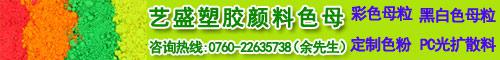 PA尼龍注塑色母粒