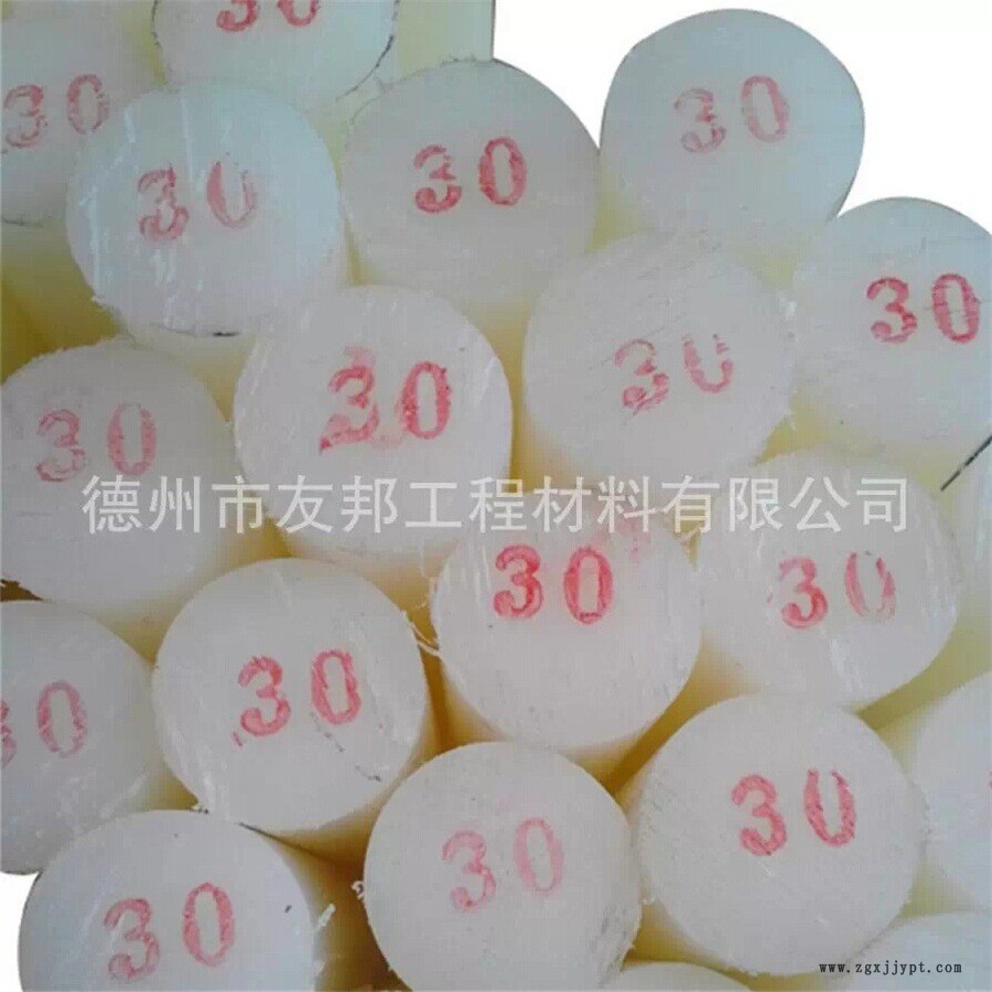 直徑30mm尼龍棒