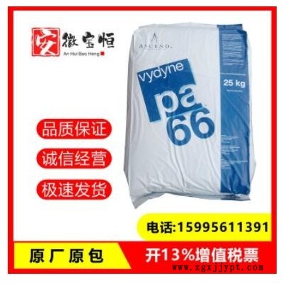 美國首諾/PA66/50BW/耐磨/高剛性/高強(qiáng)度/高流動(dòng)