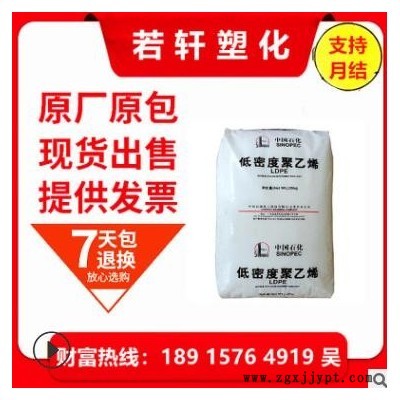 塑膠原料低密度聚乙烯LDPE中石化茂名951-000發(fā)泡 薄膜農(nóng)膜包裝膜