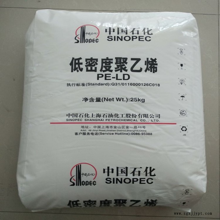 LDPE 上海石化