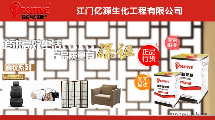保實捷1234_01
