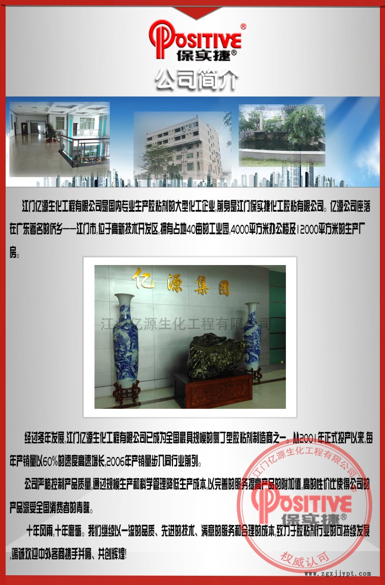 保實捷1234_05