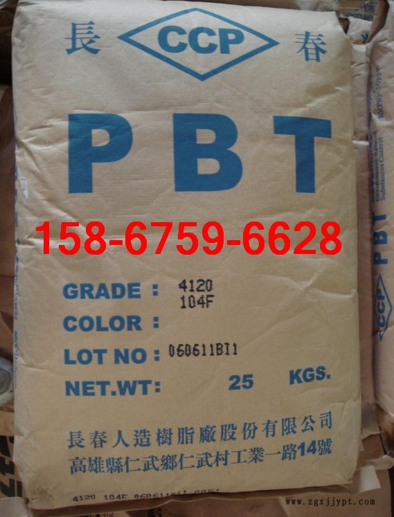 臺灣長春PBT-1