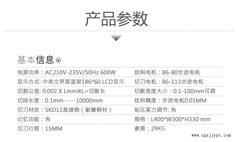 100寬裁切機