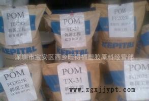 POM 韓國工程塑料2