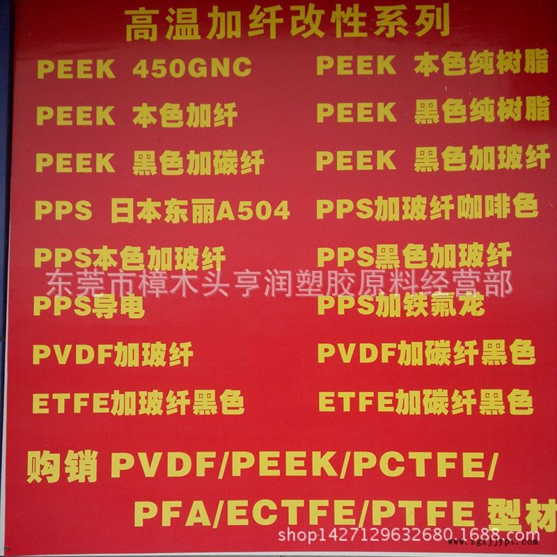 peek塑料原料 耐高溫PEEK塑料原料