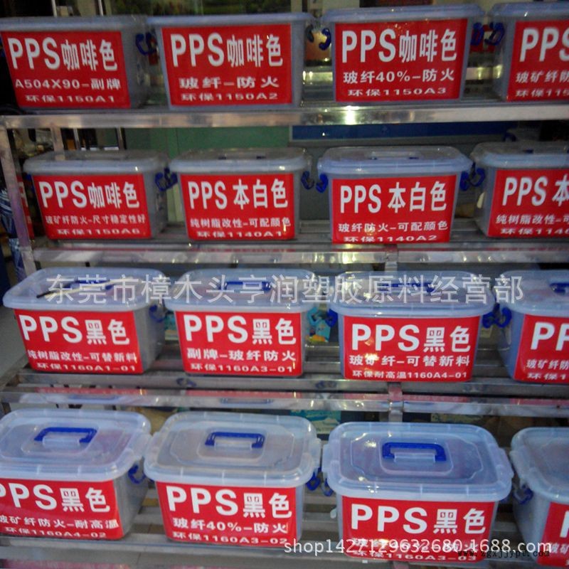 40%玻璃纖維增強(qiáng)PPS 日本東麗 A504X90 注塑PP