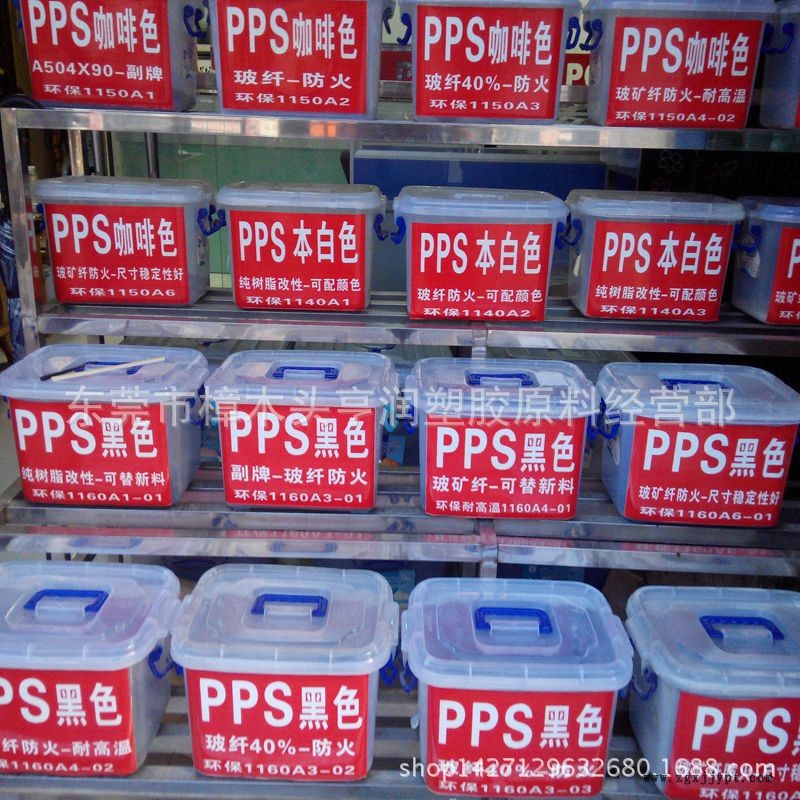 PPS再生料 黑色本色咖啡色塑料粒子