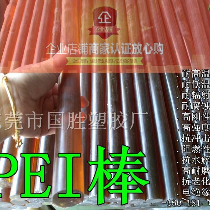 勞士領(lǐng)德國PEI棒