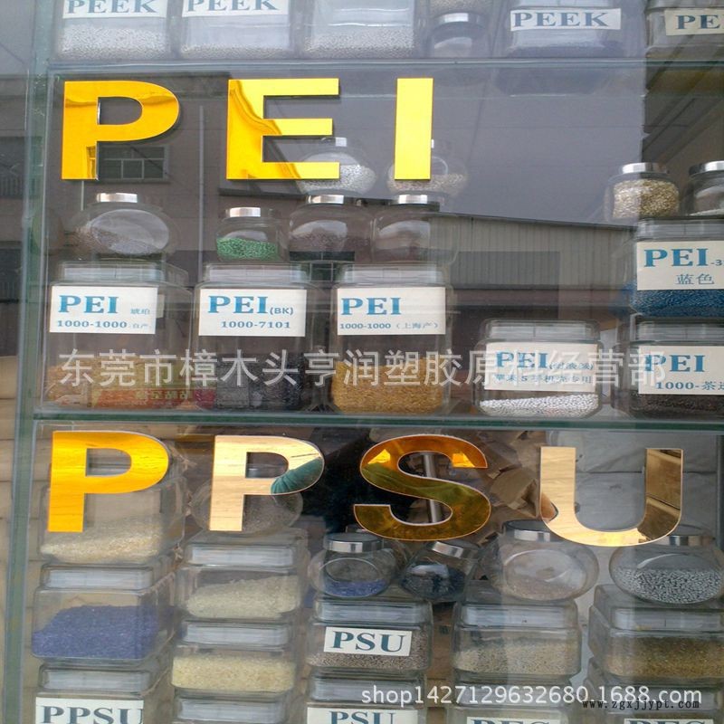 聚醚酰亞胺 PEI 工程塑料原料