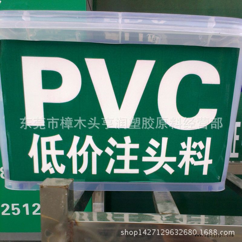 PVC再生料 黑色 注塑 45P