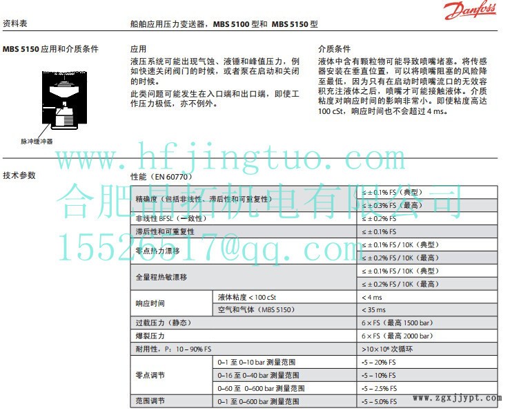 MBS5100詳細(xì)資料2_副本