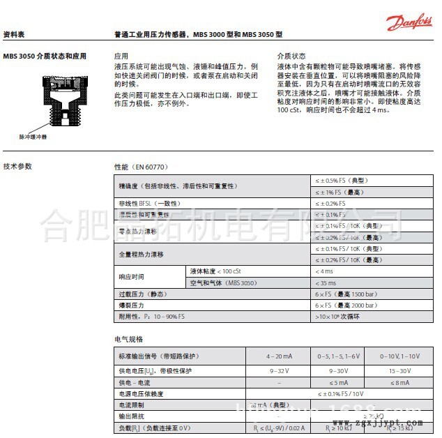 MBS3000詳細資料2