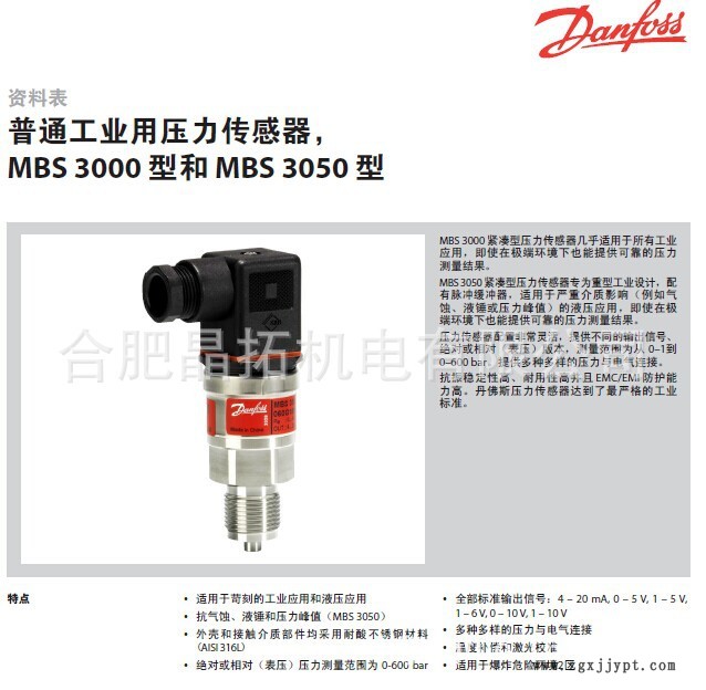 MBS3000詳細資料1