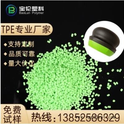 TPE原料顆粒ABS包膠料TPE包膠PC健身球PP耐磨運(yùn)動(dòng)器材配件TPE批發(fā)