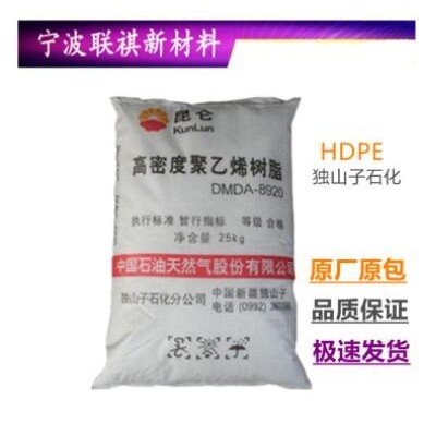 HDPE獨(dú)山子石化DMDA-8008H高剛性高強(qiáng)度瓶蓋薄壁制品塑膠原料顆粒